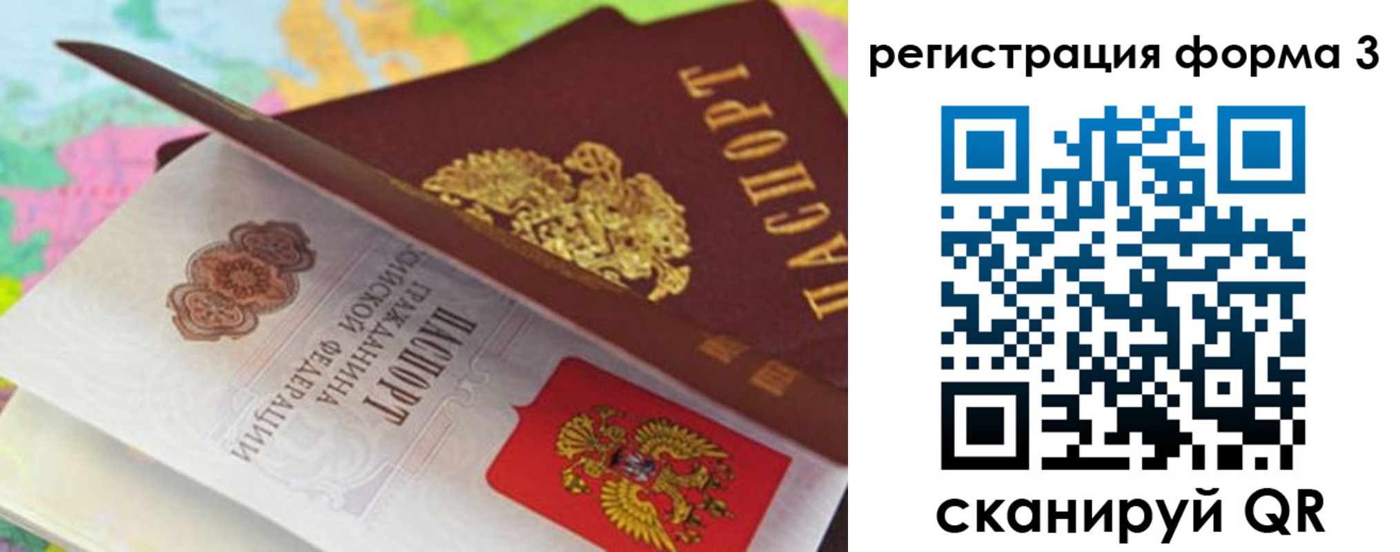 прописка ребенка в Пласте