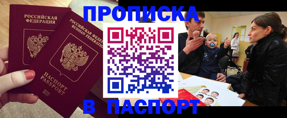 регистрация в Пласте