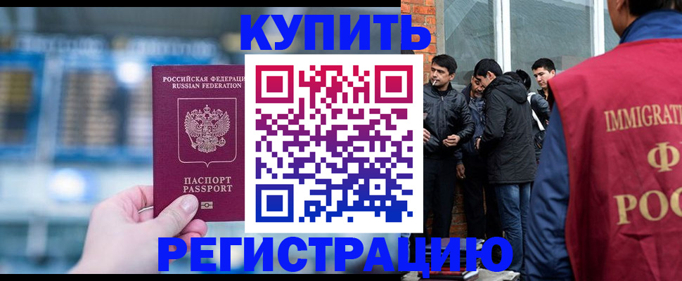 временная регистрация поиск в Пласте